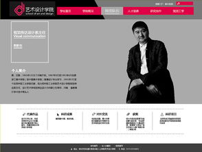 郑州轻工业艺术设计学院网页
