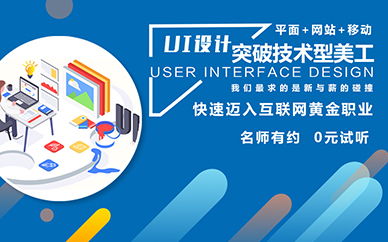 UI网页设计 郑州华人教育