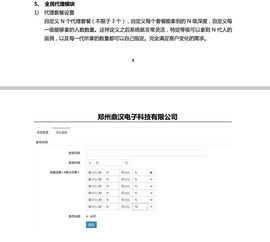 云联惠全返星火草原 倒置 奇妙分红源码三级系统开