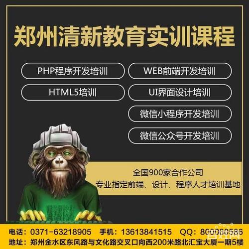 郑州php微信小程序开发培训机构之地方类微信公众号