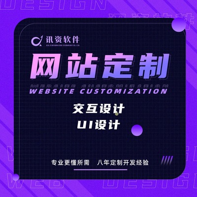 「郑州网站二次开发服务」企业网站二次开发多少钱|价格